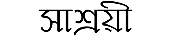 Shasroyee